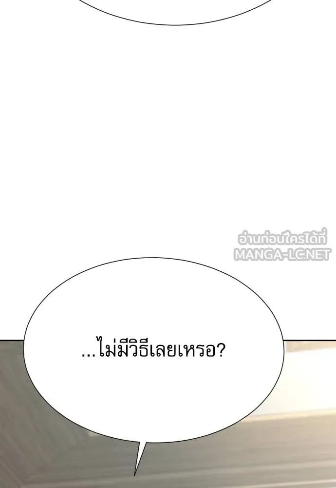 Genius Grandson of the Loan Shark King ตอนที่ 36 68