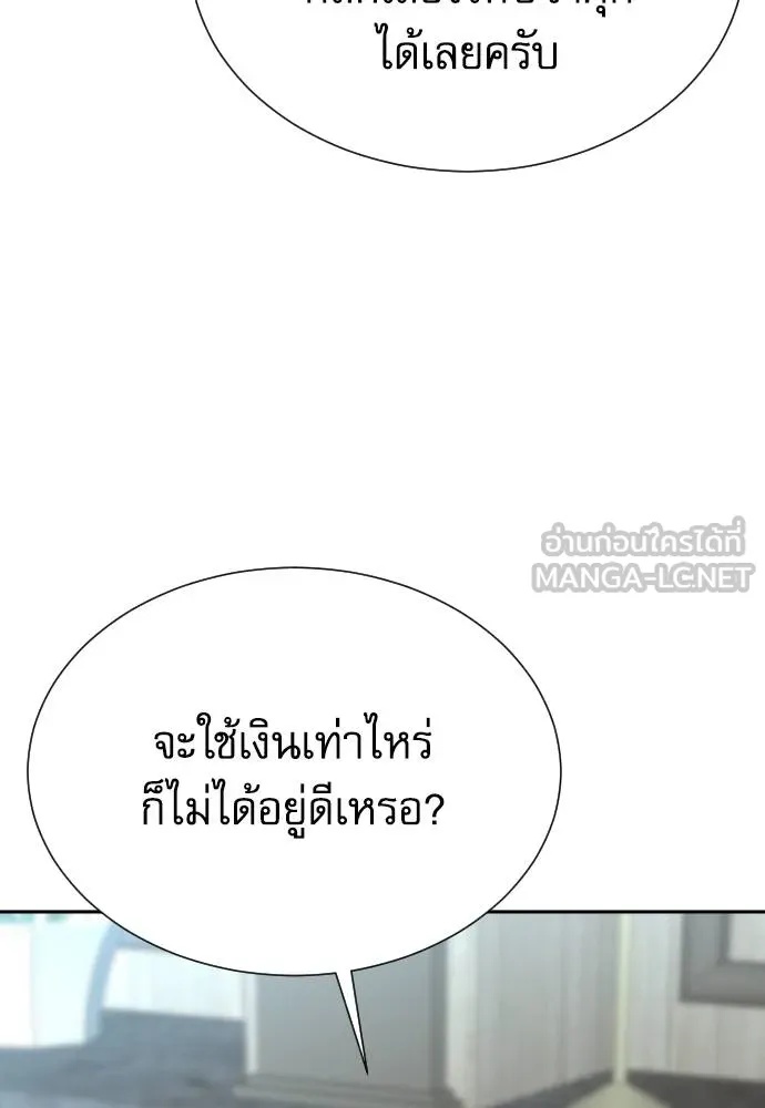 Genius Grandson of the Loan Shark King ตอนที่ 36 70