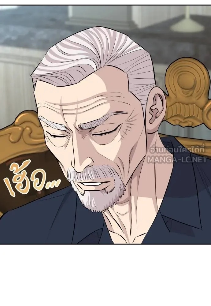 Genius Grandson of the Loan Shark King ตอนที่ 36 74