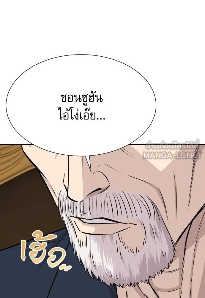 Genius Grandson of the Loan Shark King ตอนที่ 36 90
