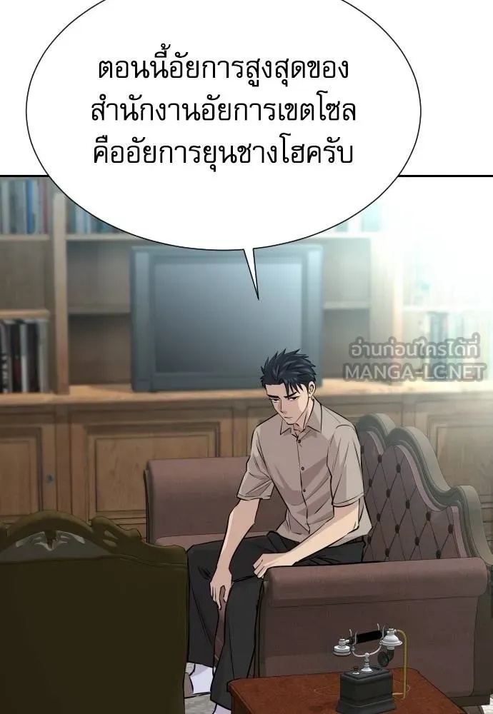 Genius Grandson of the Loan Shark King ตอนที่ 36 80