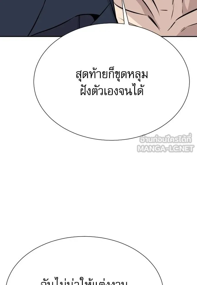 Genius Grandson of the Loan Shark King ตอนที่ 36 91