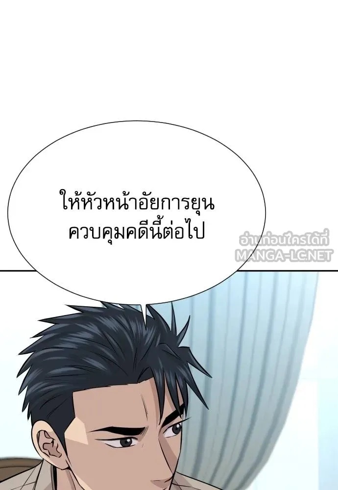 Genius Grandson of the Loan Shark King ตอนที่ 36 88