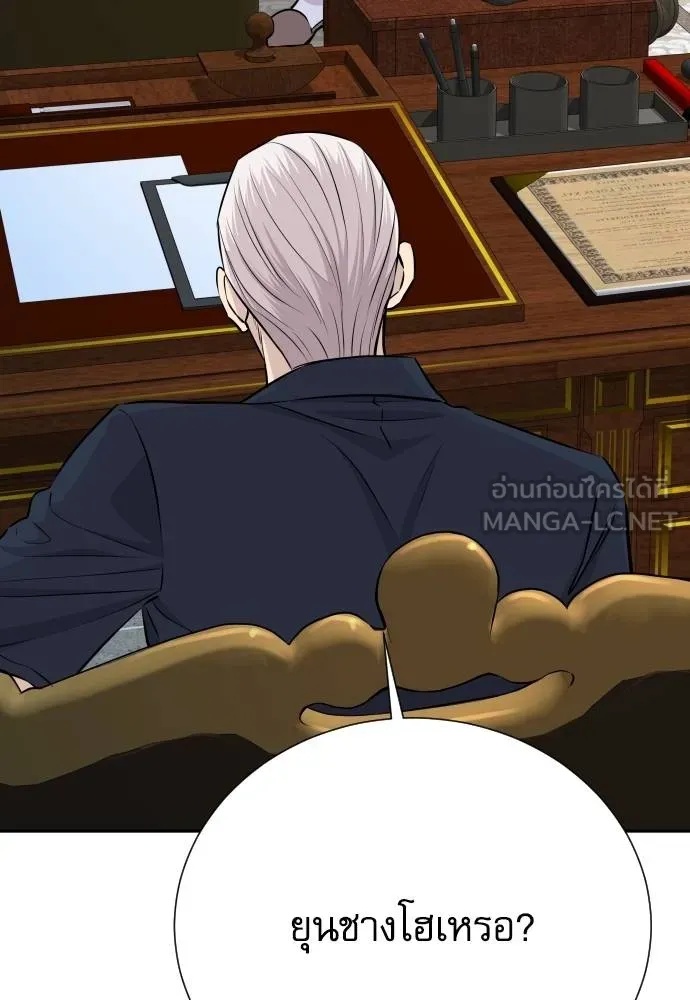 Genius Grandson of the Loan Shark King ตอนที่ 36 81
