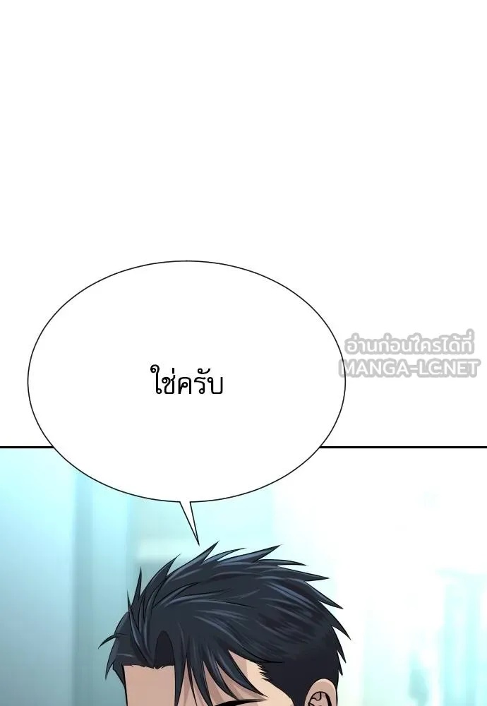 Genius Grandson of the Loan Shark King ตอนที่ 36 84