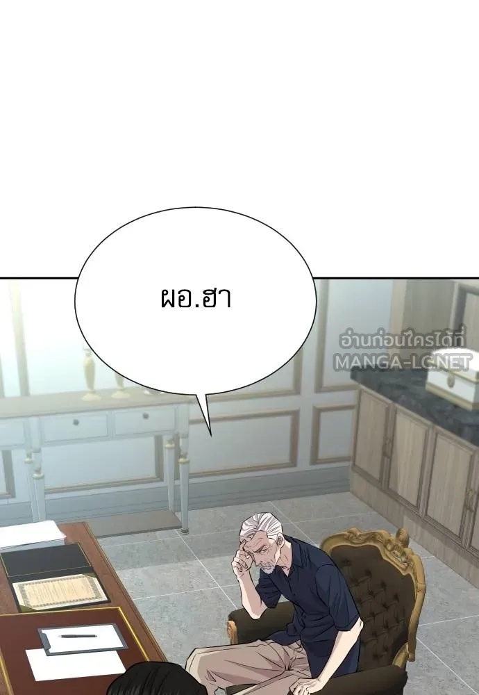 Genius Grandson of the Loan Shark King ตอนที่ 36 95