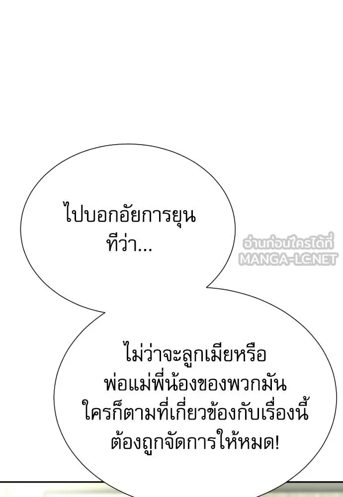 Genius Grandson of the Loan Shark King ตอนที่ 36 97