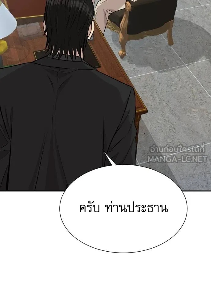 Genius Grandson of the Loan Shark King ตอนที่ 36 96