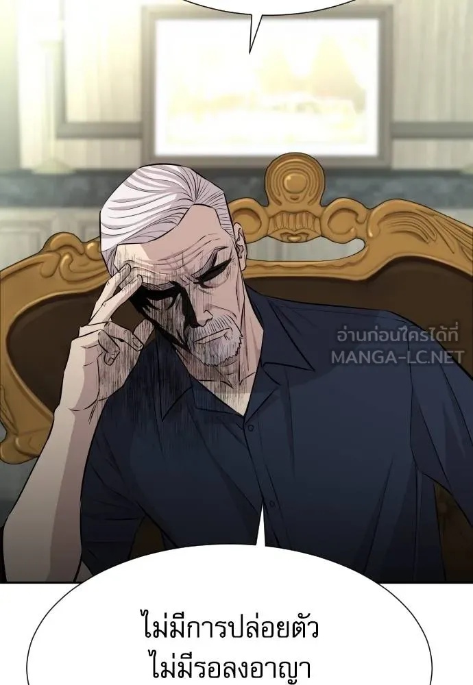 Genius Grandson of the Loan Shark King ตอนที่ 36 98