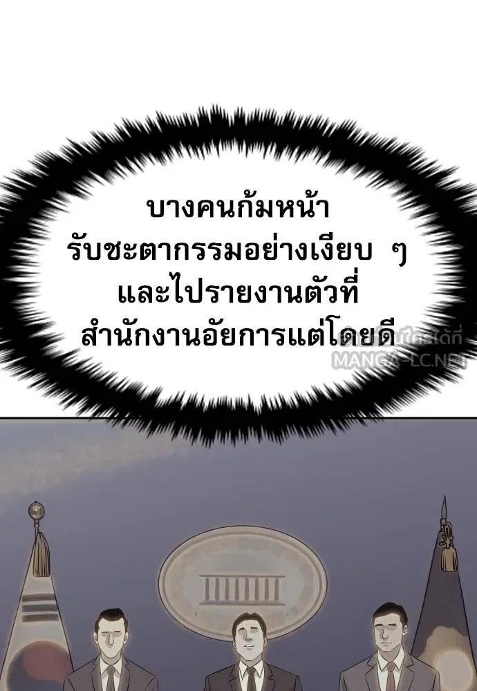 Genius Grandson of the Loan Shark King ตอนที่ 36 107