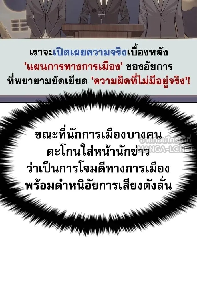 Genius Grandson of the Loan Shark King ตอนที่ 36 108