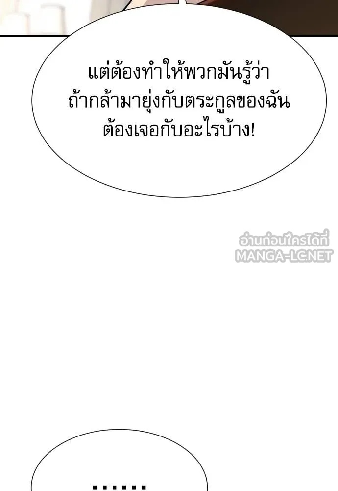 Genius Grandson of the Loan Shark King ตอนที่ 36 103