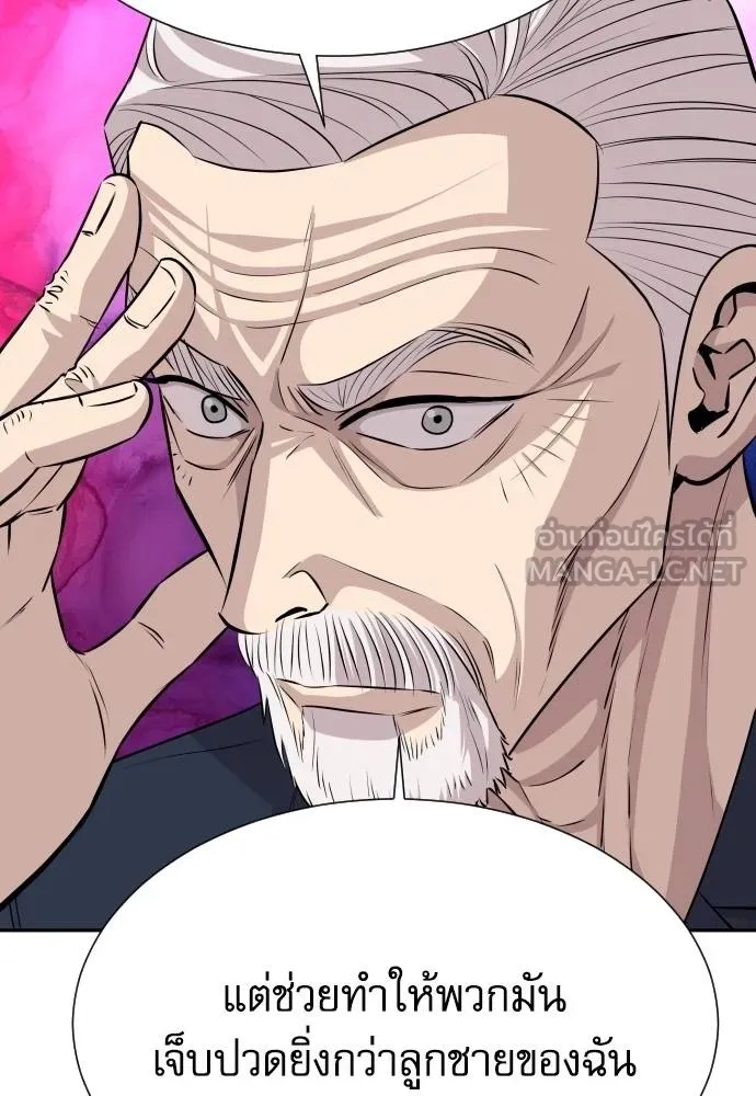Genius Grandson of the Loan Shark King ตอนที่ 36 100