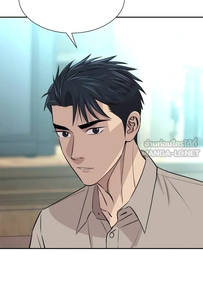 Genius Grandson of the Loan Shark King ตอนที่ 36 104