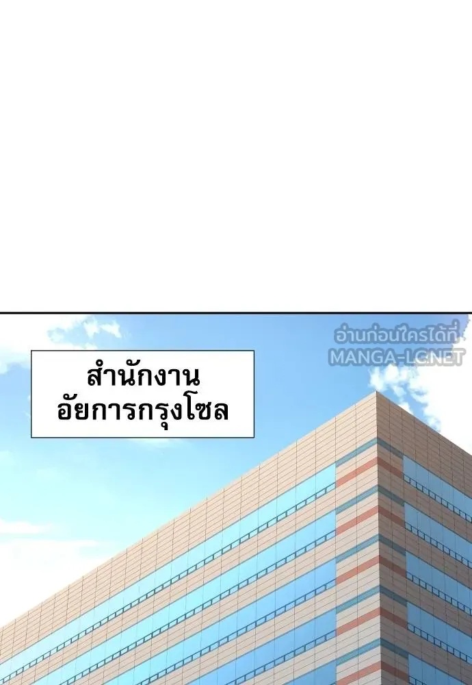 Genius Grandson of the Loan Shark King ตอนที่ 36 109