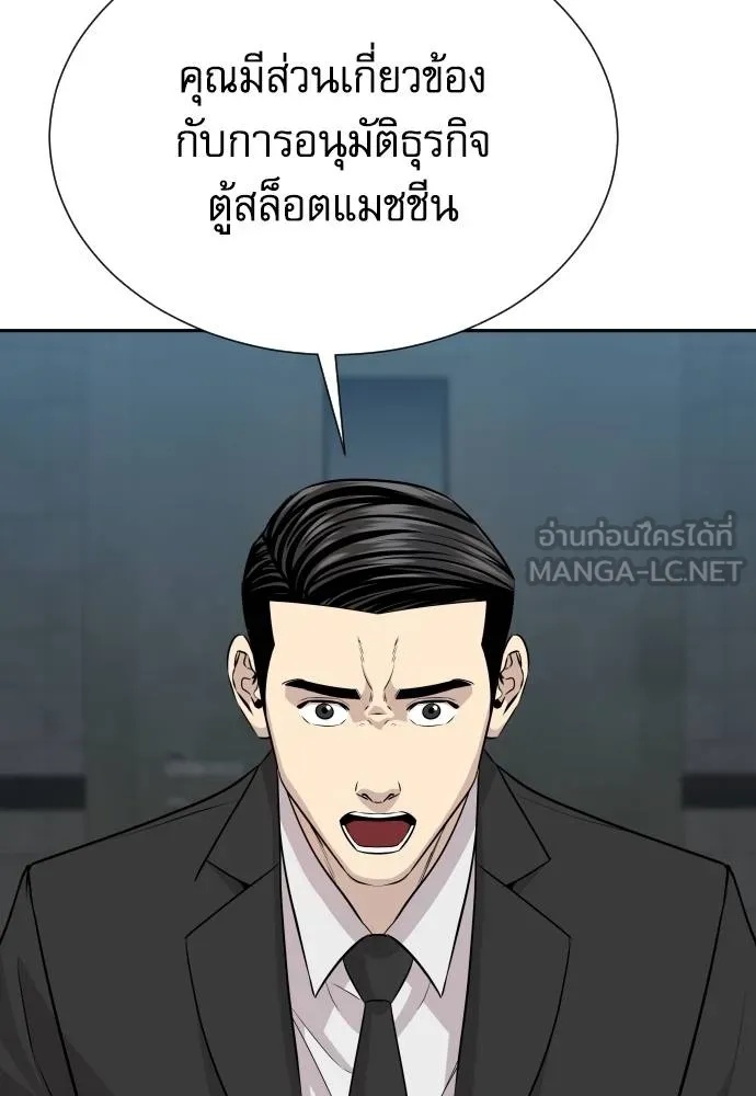 Genius Grandson of the Loan Shark King ตอนที่ 36 113