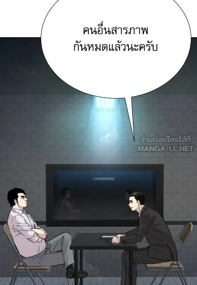 Genius Grandson of the Loan Shark King ตอนที่ 36 111