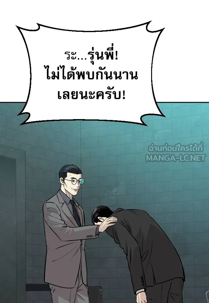 Genius Grandson of the Loan Shark King ตอนที่ 36 122