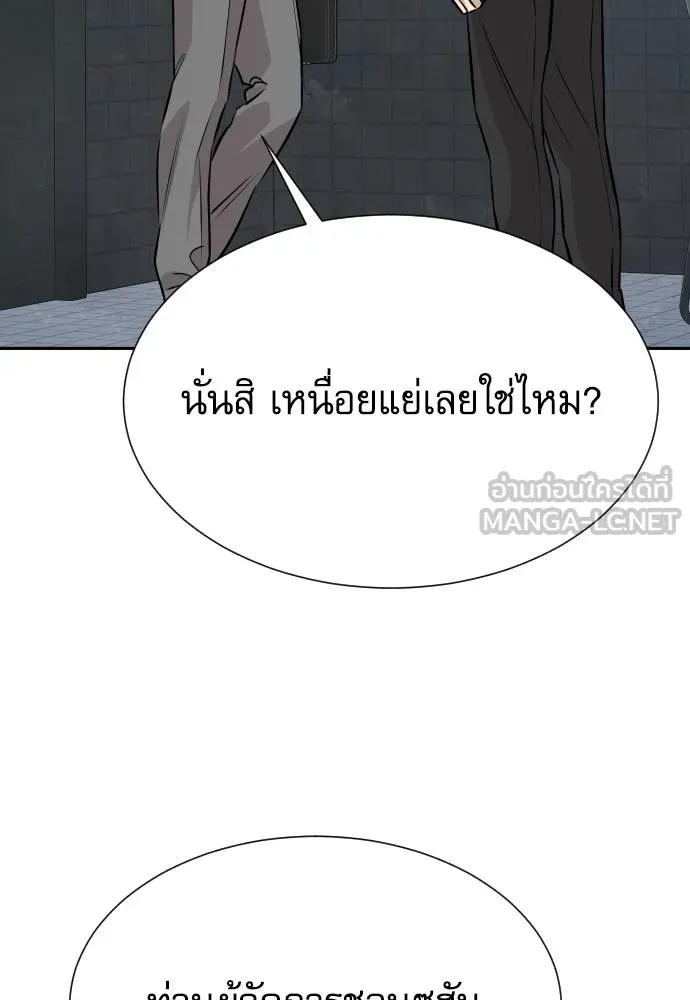 Genius Grandson of the Loan Shark King ตอนที่ 36 123