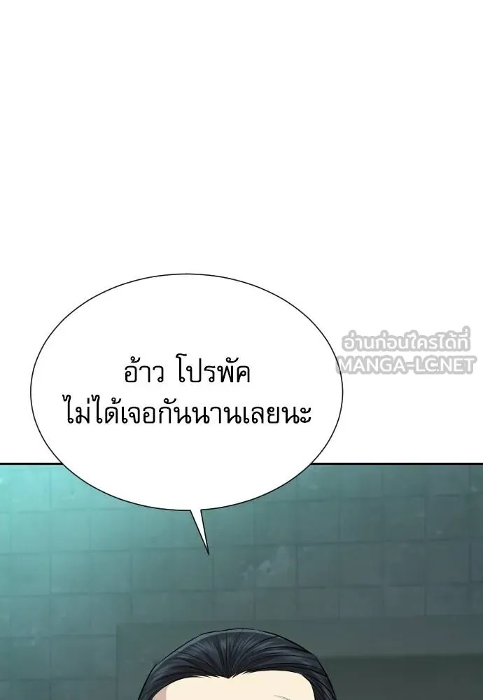 Genius Grandson of the Loan Shark King ตอนที่ 36 120