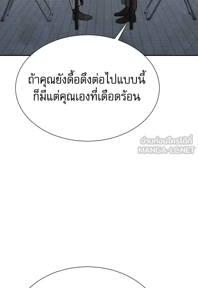 Genius Grandson of the Loan Shark King ตอนที่ 36 112