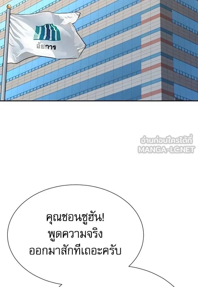 Genius Grandson of the Loan Shark King ตอนที่ 36 110