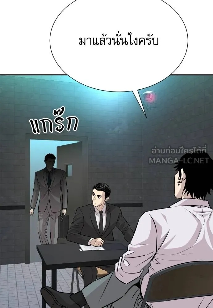 Genius Grandson of the Loan Shark King ตอนที่ 36 117