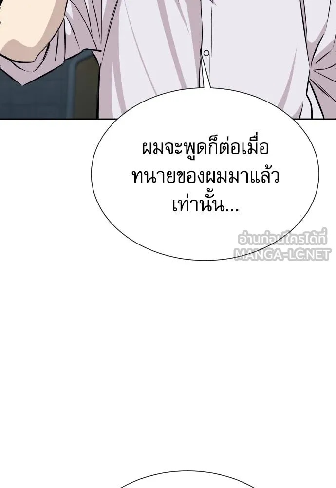 Genius Grandson of the Loan Shark King ตอนที่ 36 116