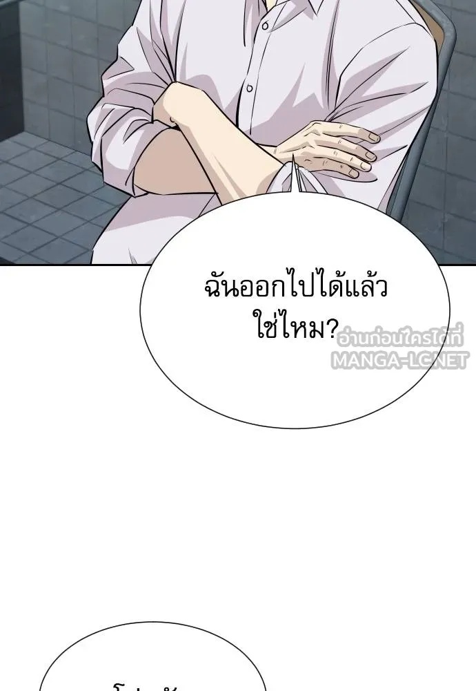 Genius Grandson of the Loan Shark King ตอนที่ 36 127