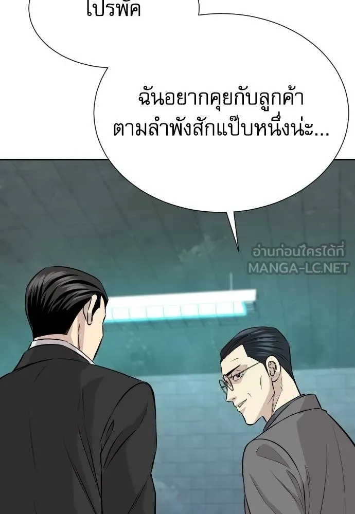 Genius Grandson of the Loan Shark King ตอนที่ 36 128