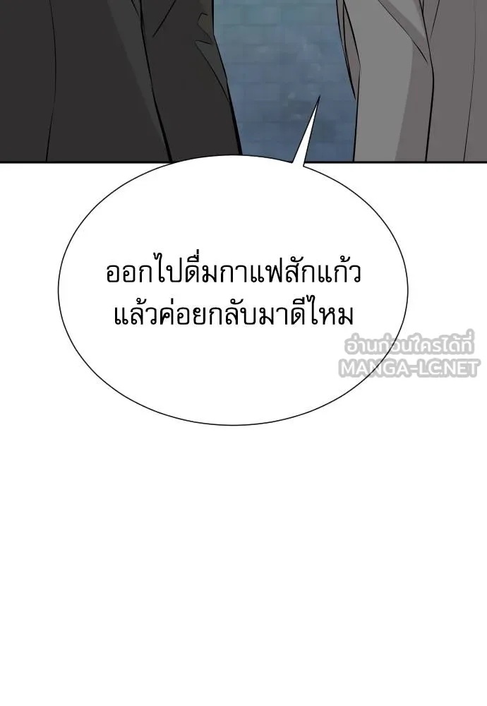 Genius Grandson of the Loan Shark King ตอนที่ 36 129