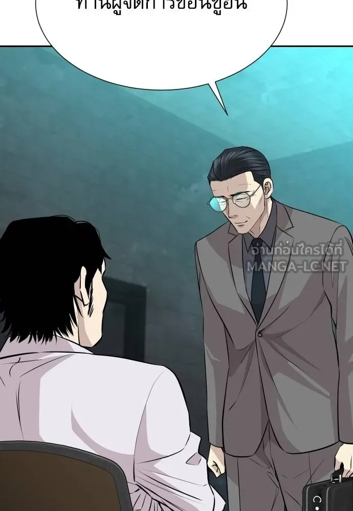 Genius Grandson of the Loan Shark King ตอนที่ 36 124