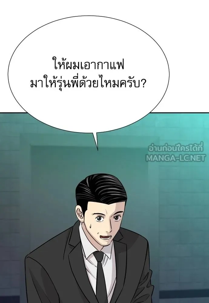 Genius Grandson of the Loan Shark King ตอนที่ 36 130