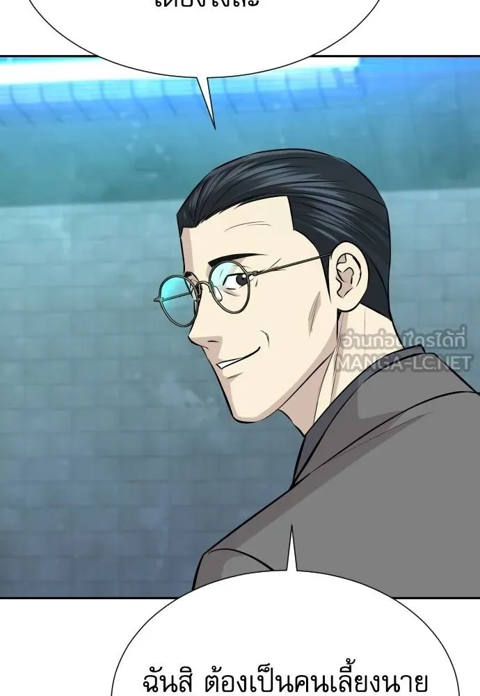 Genius Grandson of the Loan Shark King ตอนที่ 36 132