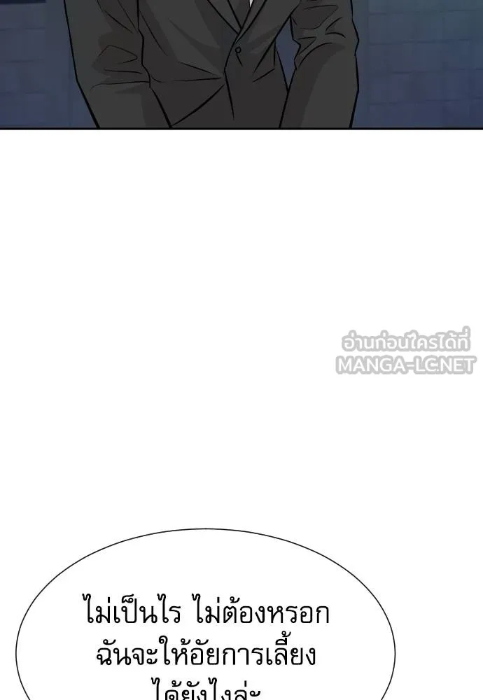 Genius Grandson of the Loan Shark King ตอนที่ 36 131