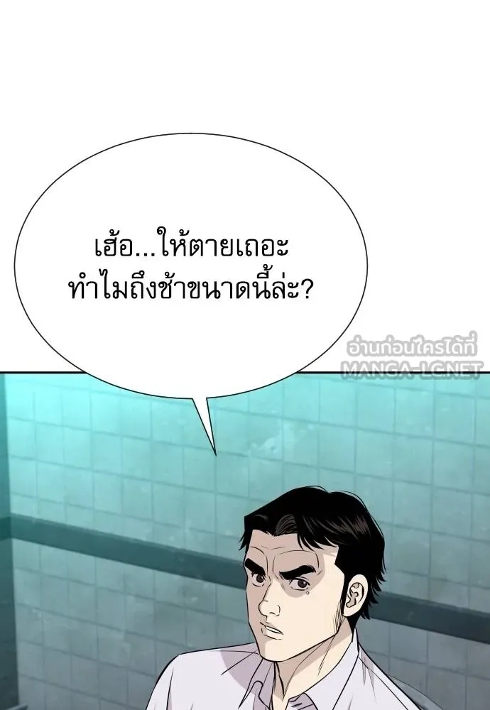 Genius Grandson of the Loan Shark King ตอนที่ 36 126