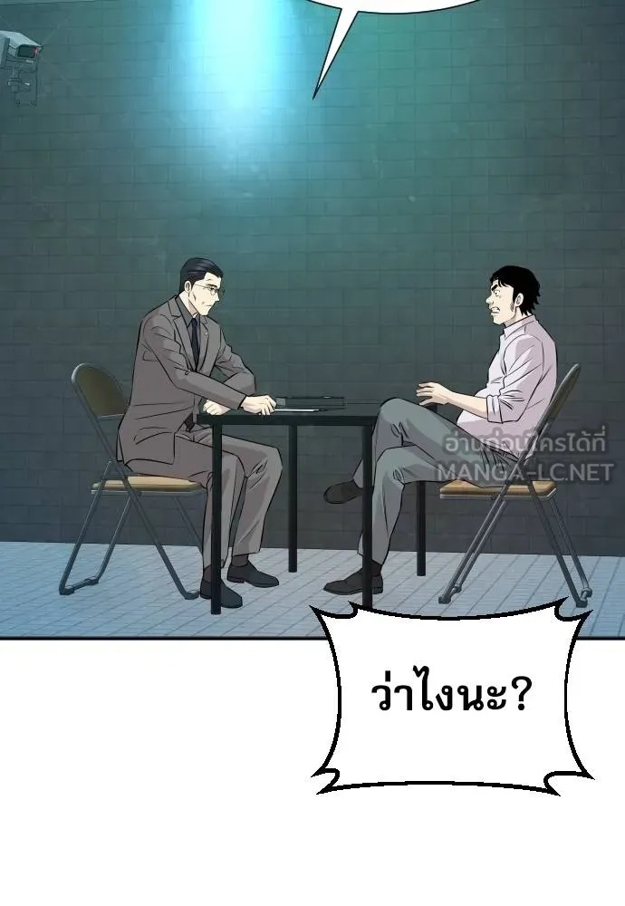 Genius Grandson of the Loan Shark King ตอนที่ 36 138