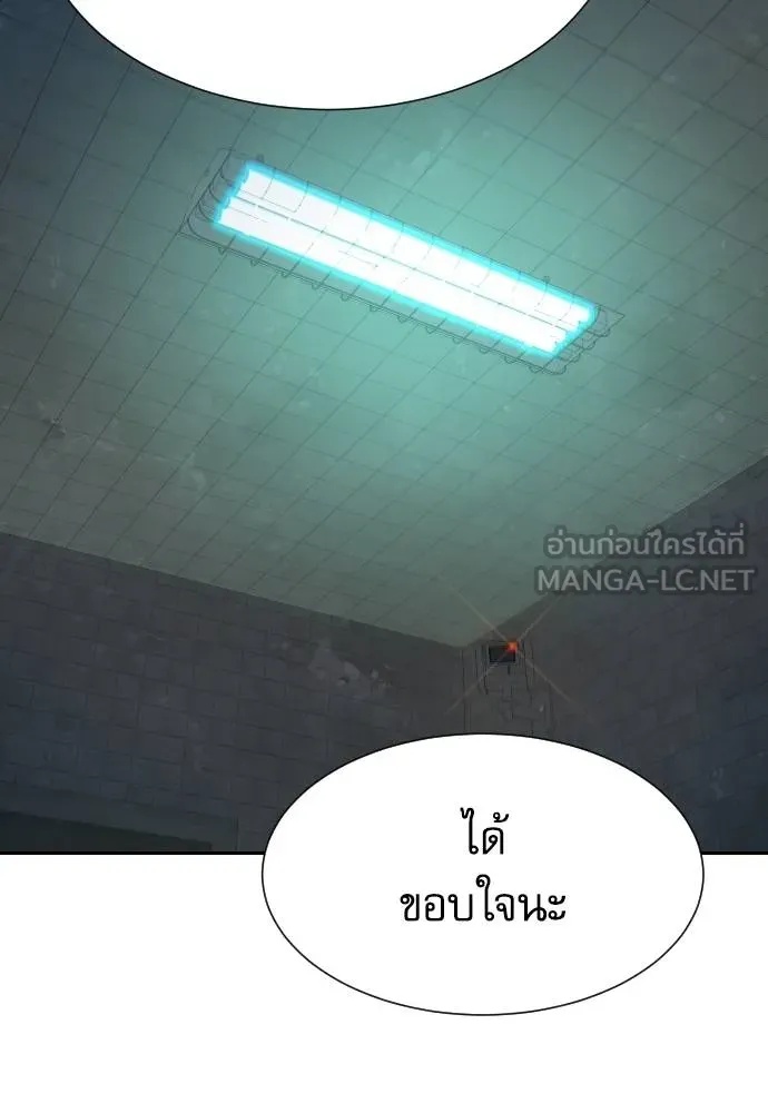 Genius Grandson of the Loan Shark King ตอนที่ 36 134