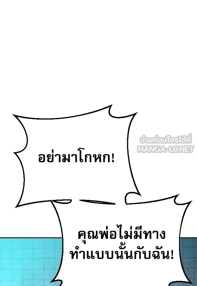 Genius Grandson of the Loan Shark King ตอนที่ 36 143