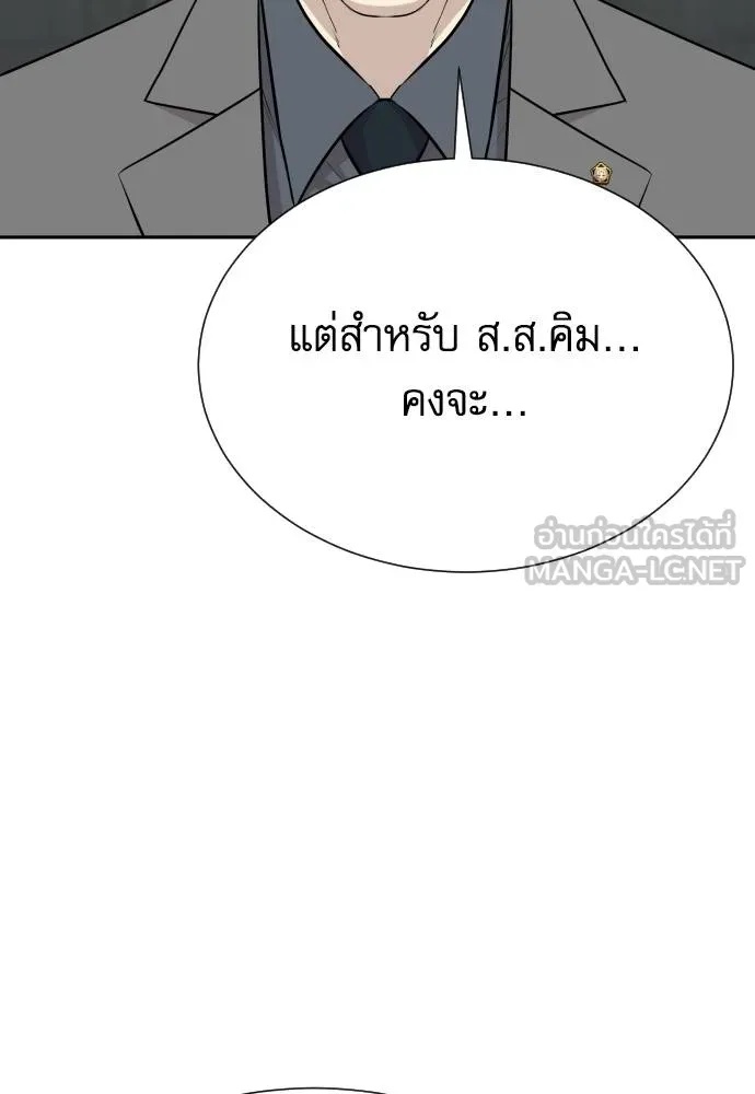 Genius Grandson of the Loan Shark King ตอนที่ 36 147