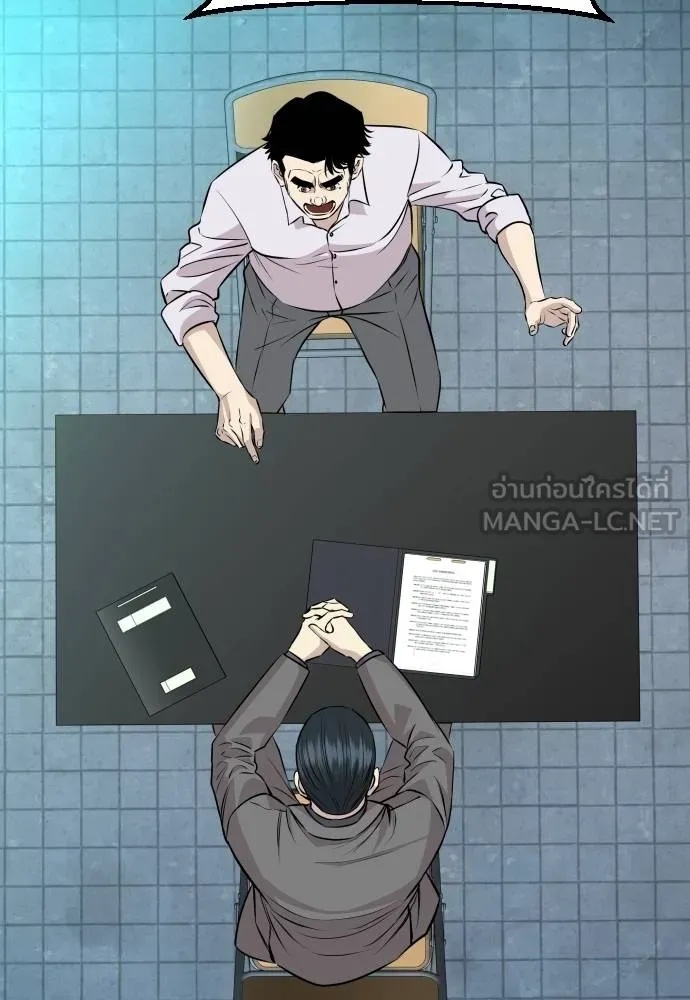 Genius Grandson of the Loan Shark King ตอนที่ 36 144
