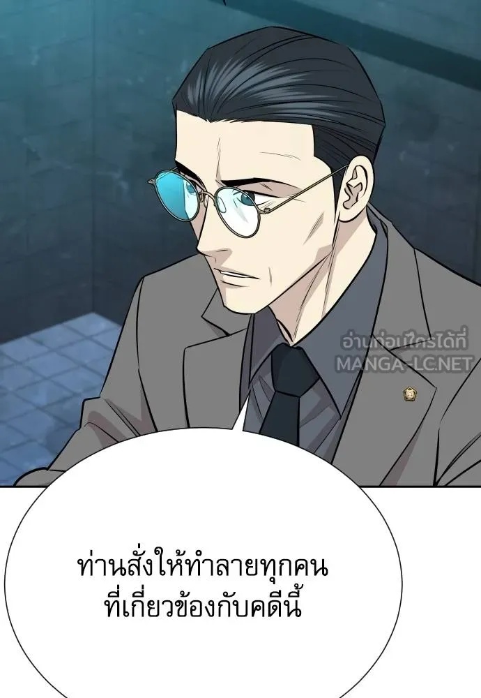 Genius Grandson of the Loan Shark King ตอนที่ 36 150