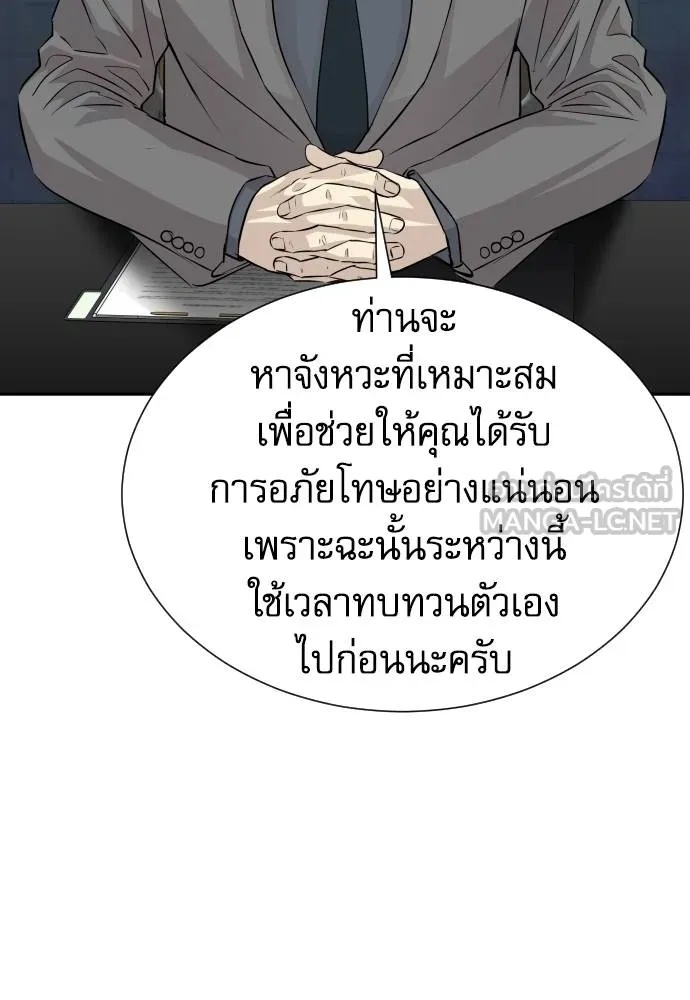Genius Grandson of the Loan Shark King ตอนที่ 36 140