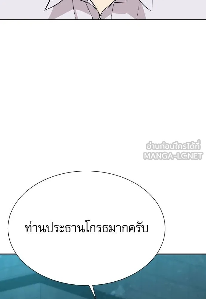 Genius Grandson of the Loan Shark King ตอนที่ 36 149