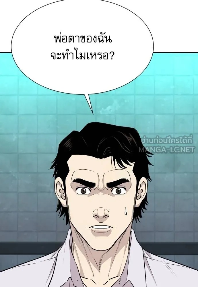 Genius Grandson of the Loan Shark King ตอนที่ 36 148