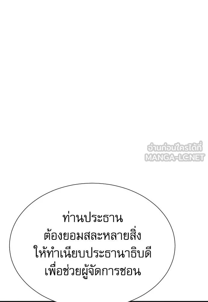 Genius Grandson of the Loan Shark King ตอนที่ 36 162