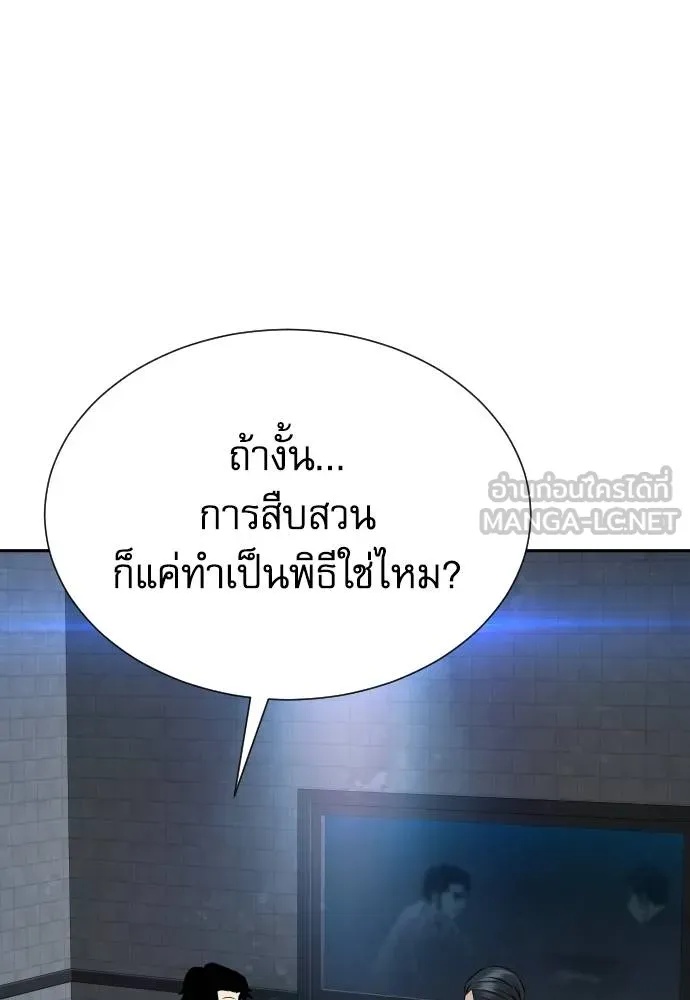 Genius Grandson of the Loan Shark King ตอนที่ 36 153