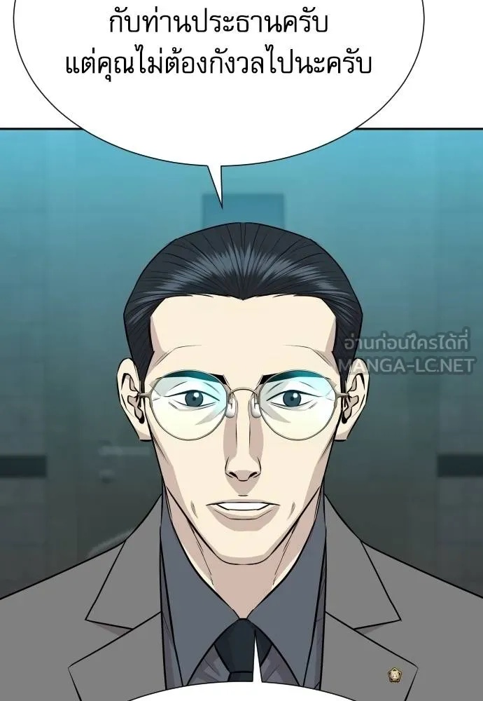 Genius Grandson of the Loan Shark King ตอนที่ 36 159