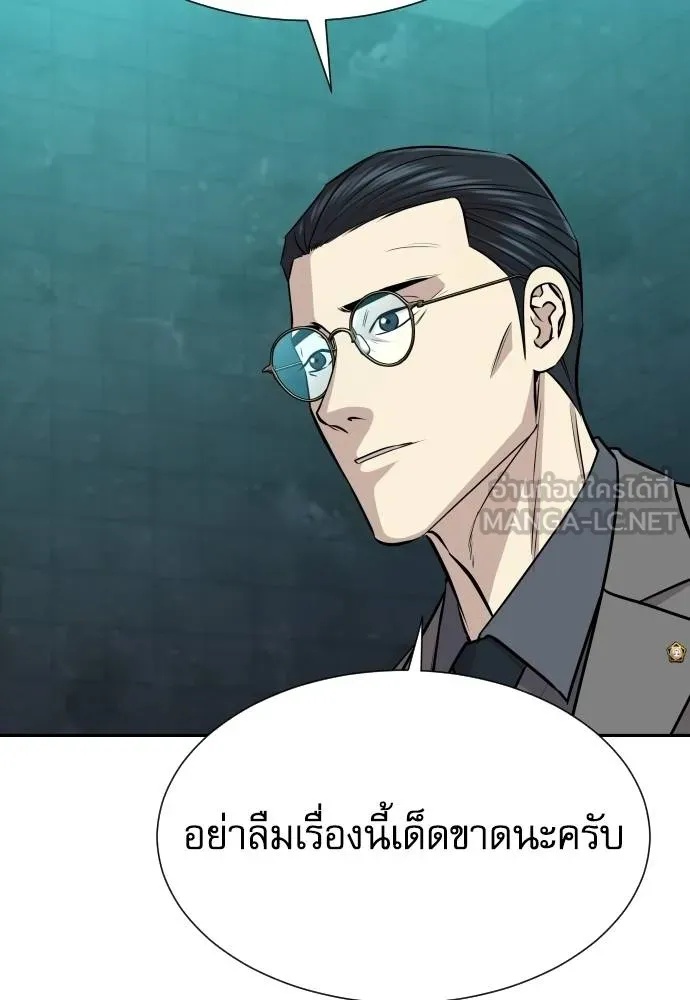 Genius Grandson of the Loan Shark King ตอนที่ 36 163