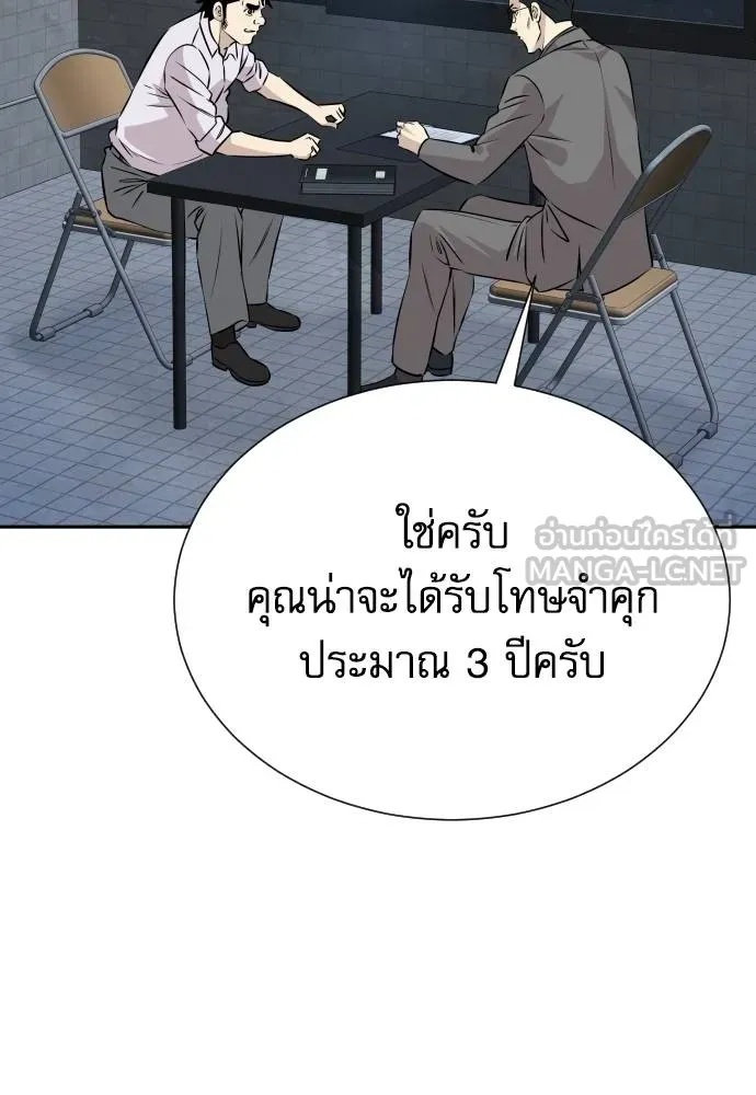 Genius Grandson of the Loan Shark King ตอนที่ 36 154